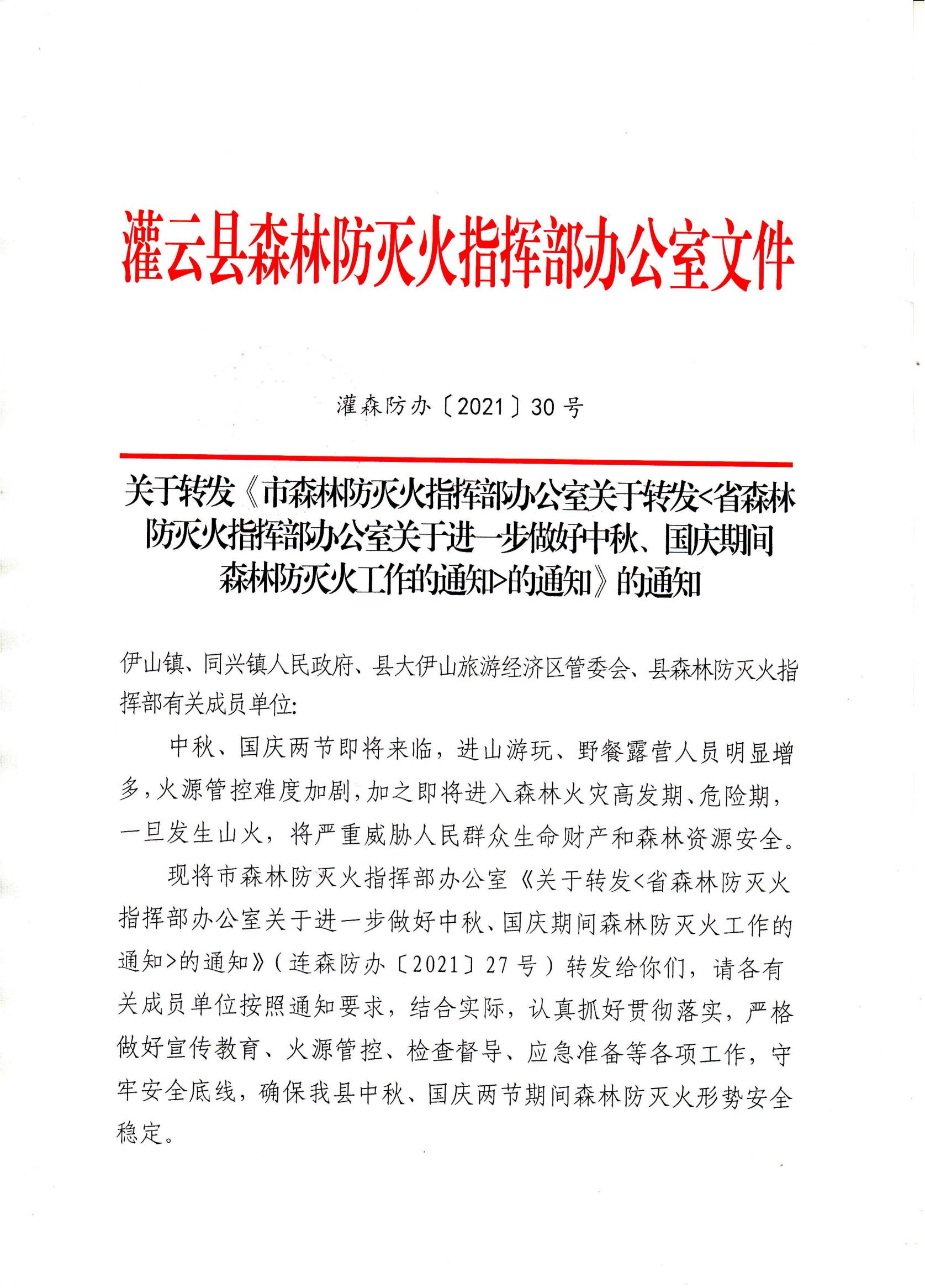 30號(hào)中秋國慶_00.jpg