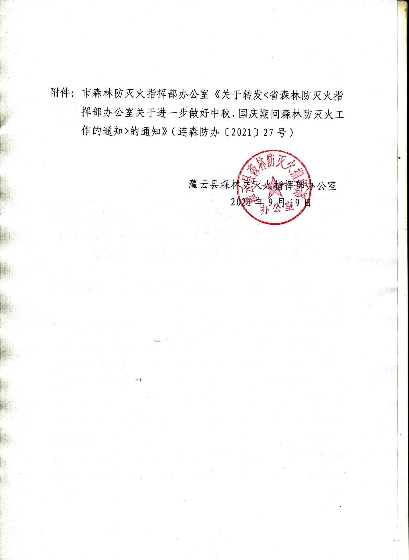 30號(hào)中秋國慶_01.jpg